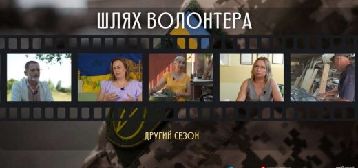 Шлях волонтера проект