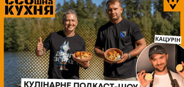 ССОшна кухня