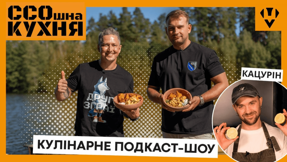 ССОшна кухня