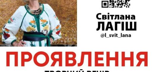 Світлана Лагіш проявлення виставка