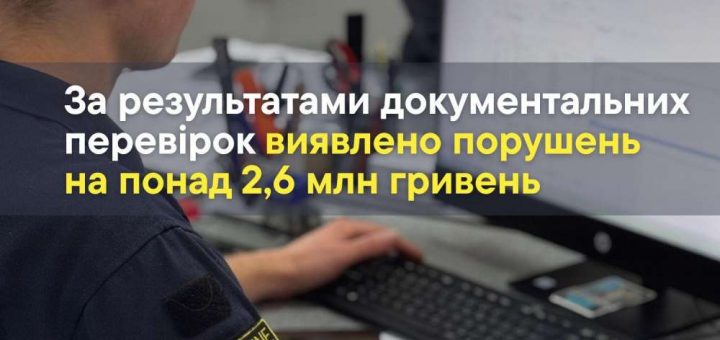 тернопільська митниця аудит