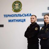 Тернопільська митниця юнаки рівність