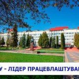 ТНПУ працевлаштування