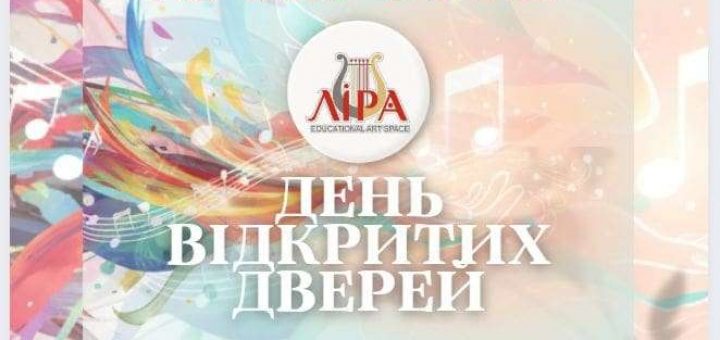 У Тернополі презентують артпростір