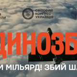 Єдинозбвір збий шахед