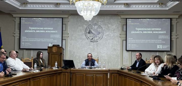 ЗУНУ митниця тернопіль лекція Мацібора