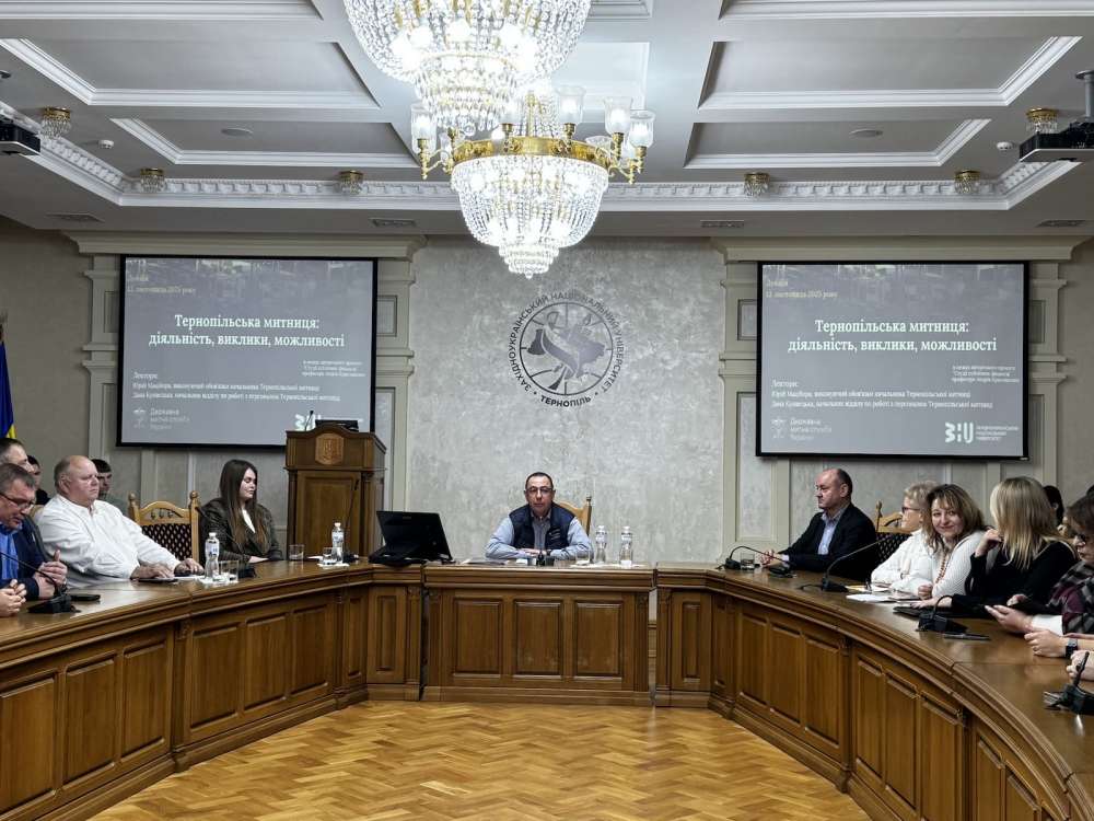 ЗУНУ митниця тернопіль лекція Мацібора