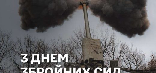 44 артилерійська з Днем ЗСУ
