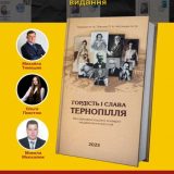 Тимошик довідник