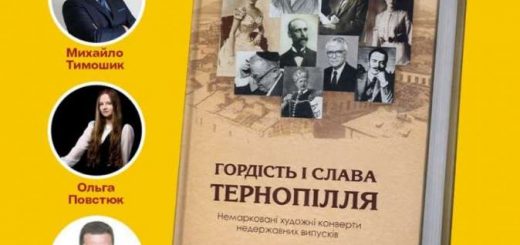 Тимошик довідник