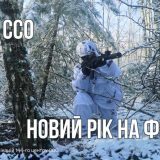 ССО