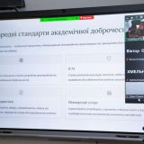 академічна доброчесність ЗУНУ