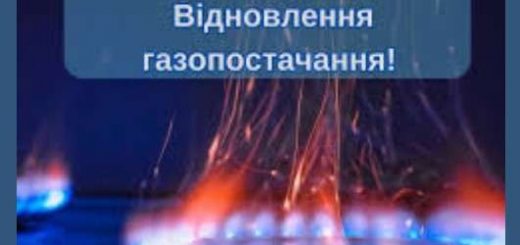 газопостачання Тернопіль відновлено