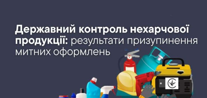 митниця призупинення митних оформлень