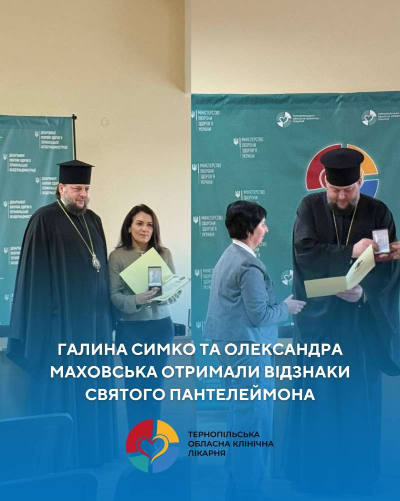 нагорода лікарі орден пантелеймона