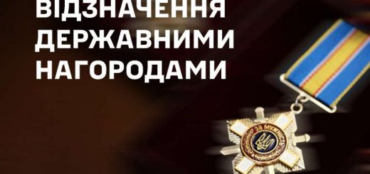 105 бригада нагороди