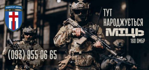 ок захід капелан бригада Міць