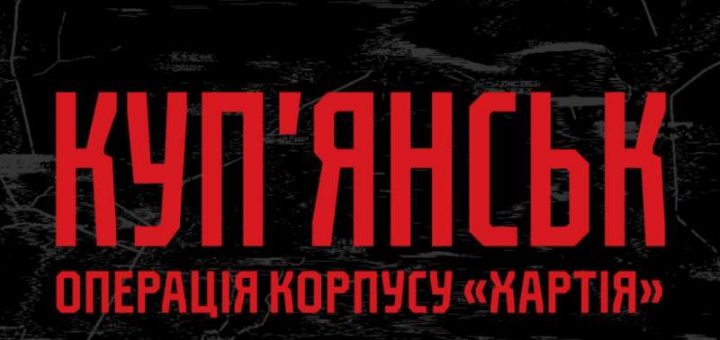 Успішне проведення операції