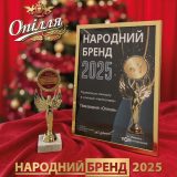 Опілля Народний бренд компанія