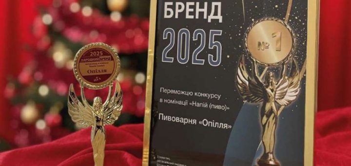 Опілля Народний бренд компанія