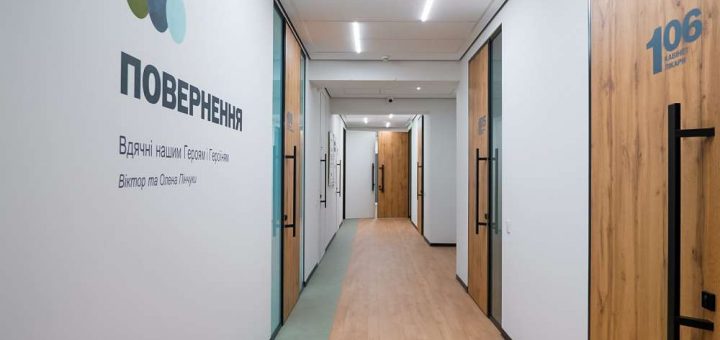 Повернення ментальне здоровя