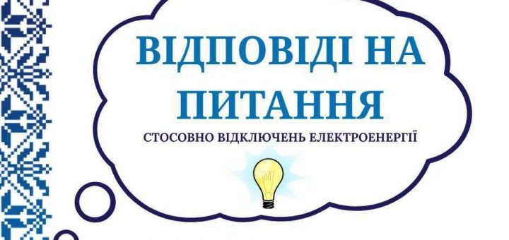 ТОЕ відповіді на питання