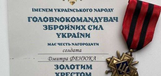 Золотий Хрест нагорода військового