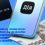 зимова тисяча оплата газ