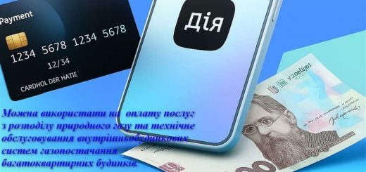 зимова тисяча оплата газ
