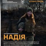 надія