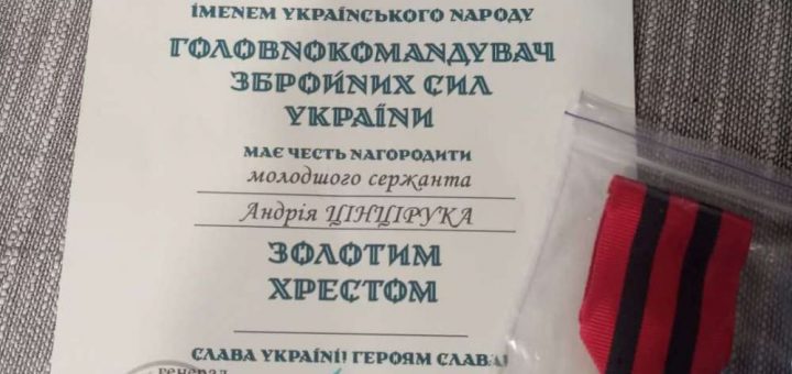 Золотий хрест