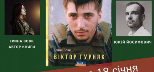 книга Гурняк презентація