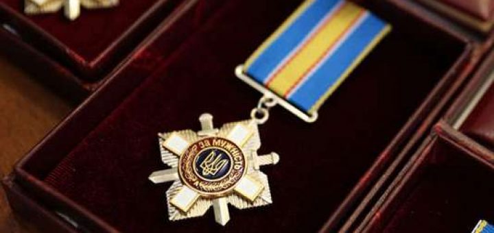 нагороди військові за мужність 105 бригада