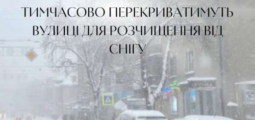 прибирання снігу комунальники тернопіль