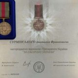 відзнака За оборону України