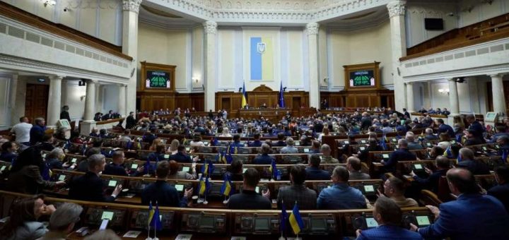 верховна рада україни