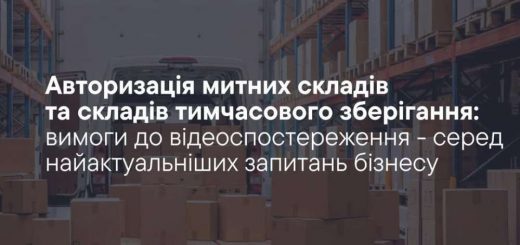 Митні склади