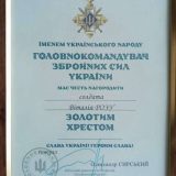 «Золотий хрест»