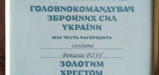 «Золотий хрест»