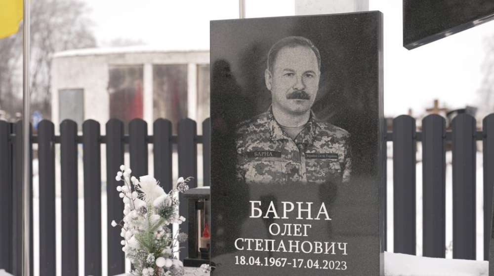 Могила Олега Барни