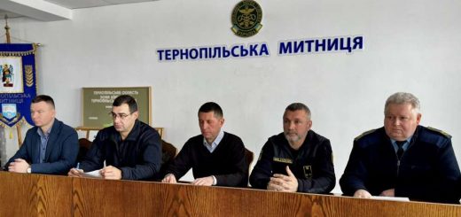 Тернопільська митниця