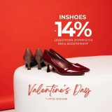 мережа магазинів INSHOES та ХРИСТИНА