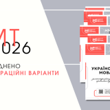 НМТ 2026 тести абітурієнти