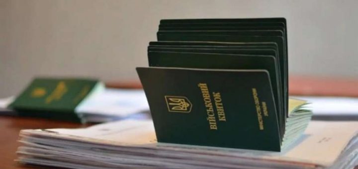 відстрочка мобілізація ТЦК