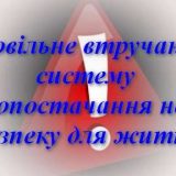 Тернопільміськгаз