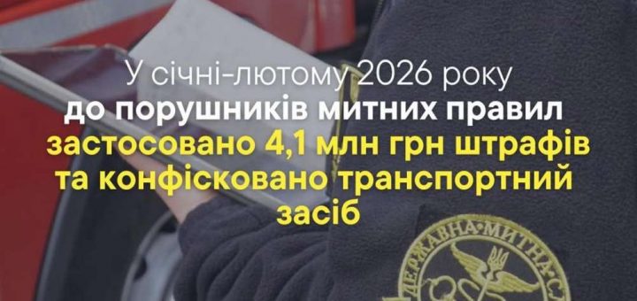 митні правила