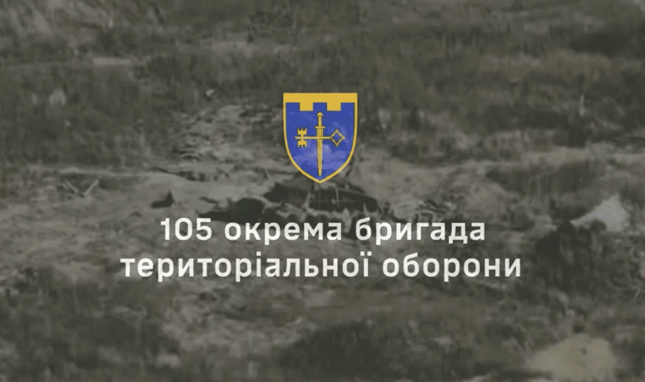 105 бригада