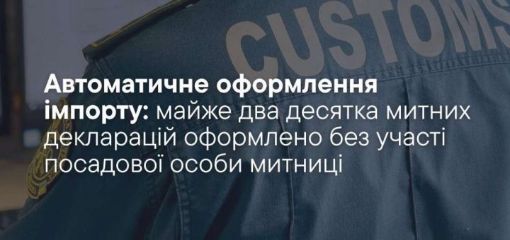 Тернопільська митниця