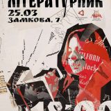 вечір авторської поезії