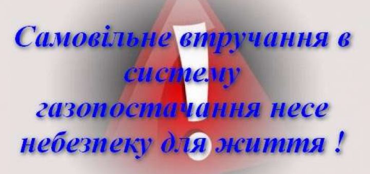 Тернопільміськгаз